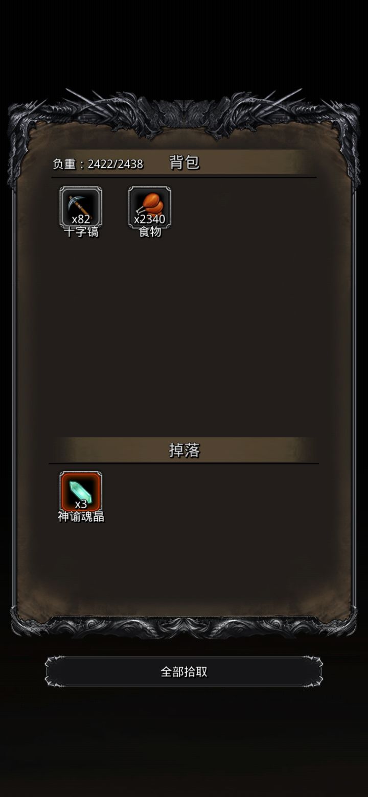 咸鱼玩家的神侍贴,是非酋还是欧皇截图