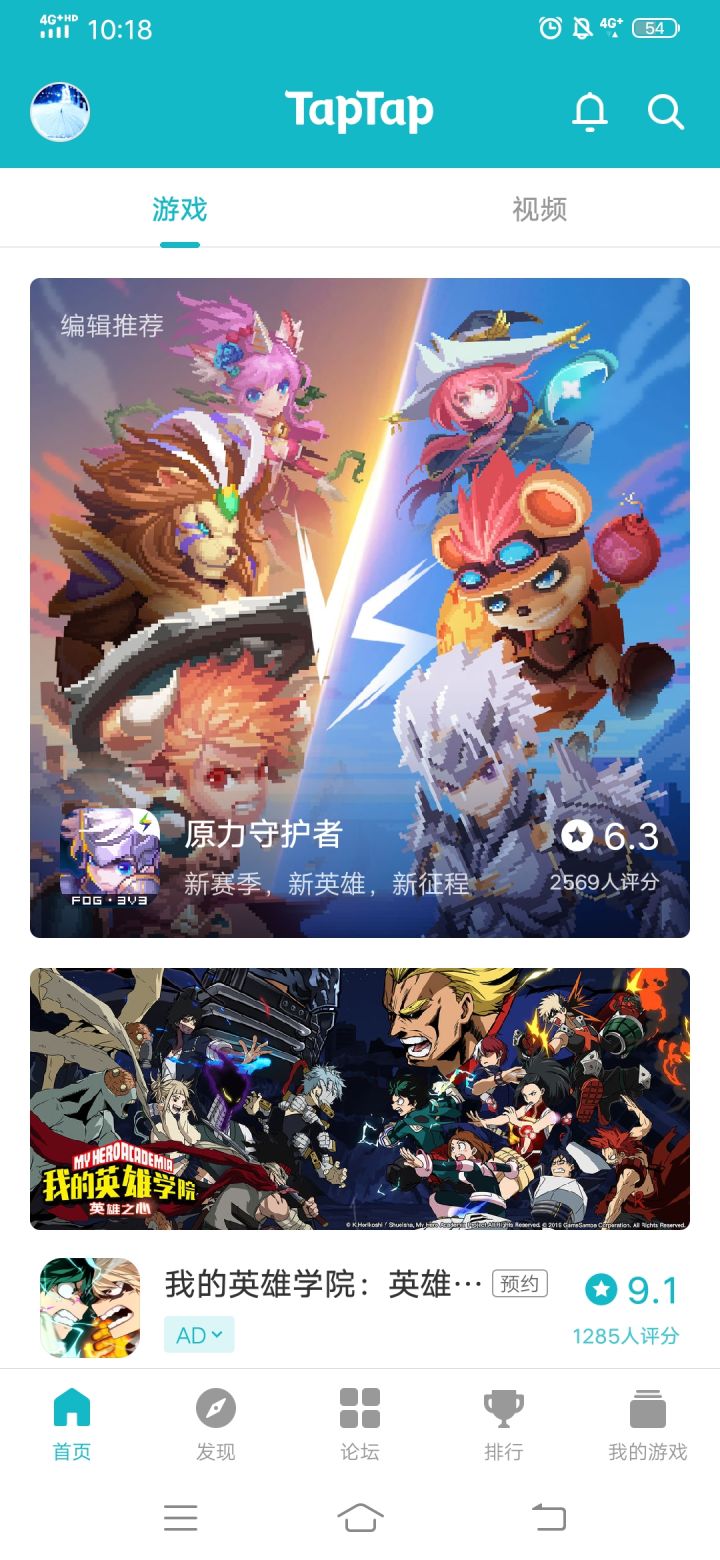 TapTap