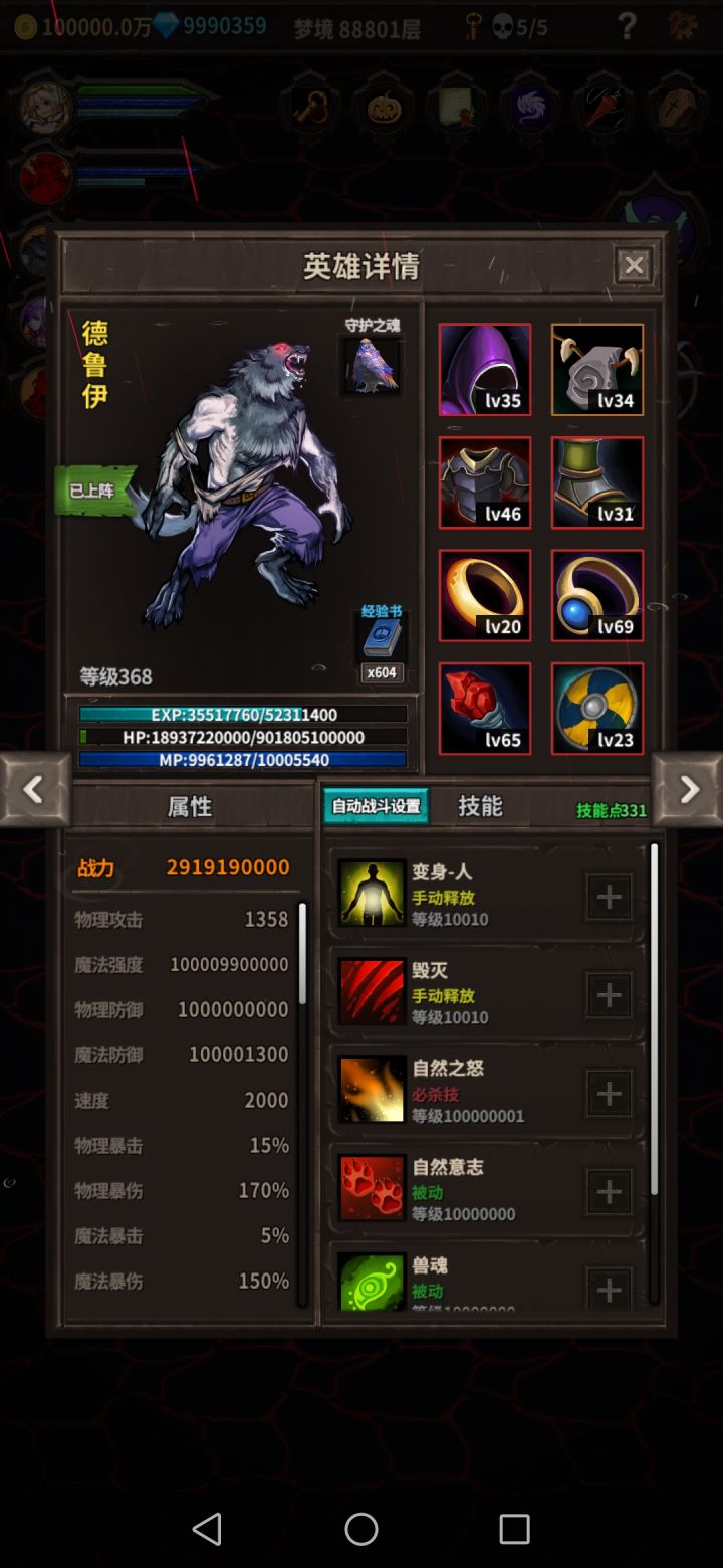 话说群里有一个8万层梦境的截图