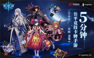 《影之诗》第二次皮肤活动即将开启不一样的皮肤敬请期待