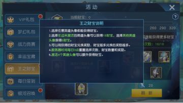 《奥特曼王者传奇》快来刷王之财宝