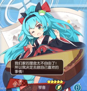 多才萝莉琴音加入学院，学长们要来陪她玩嘛~