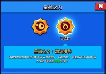 盘点那些让英雄质变的星辉