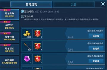 史诗级回馈，周年庆壕礼风暴来袭