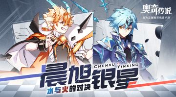 【已开奖】【精灵曝光】火圣主能有什么坏心思呢？他只是想和阿银再打三百场而已~