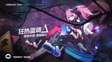 《崩坏3》4.3版本「异色狂潮」宣传PV 四周年庆典来袭