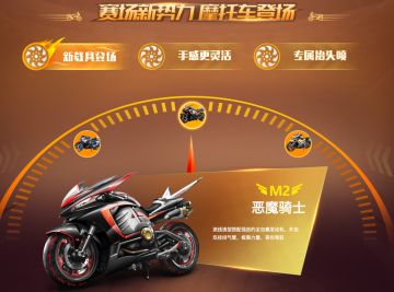 [活动] 纪念载具、时装免费送！《QQ飞车》手游一周年活动现已开启