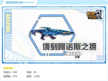 河神的注视 · 评测「俄刻阿诺斯之拥」