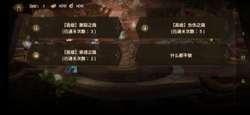 还是用艾利欧打本期冒险工坊