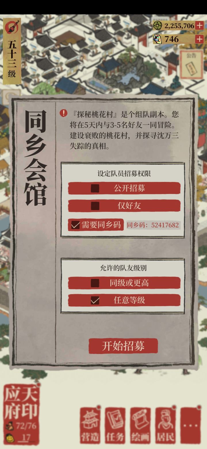 三段入，人满就开，不磨叽截图