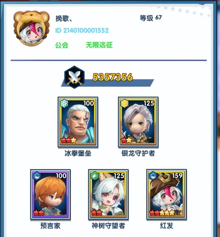 [攻略]英雄推荐截图