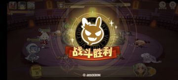 困难最后一关终于磨过去了……