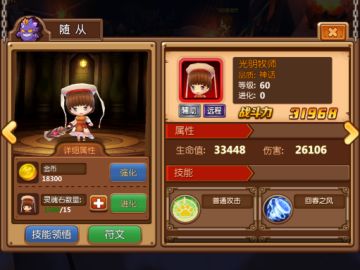 《暴走萌将》符文镶嵌 鸡年大吉