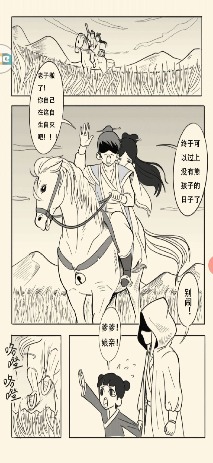 萌新2轮了!截图
