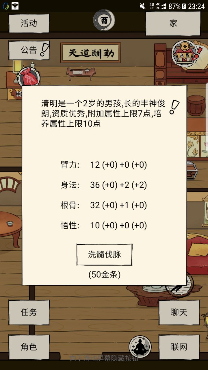 这娃儿咋样啊？截图