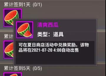 【7月活动】夏季来临，潘兴新皮肤上线