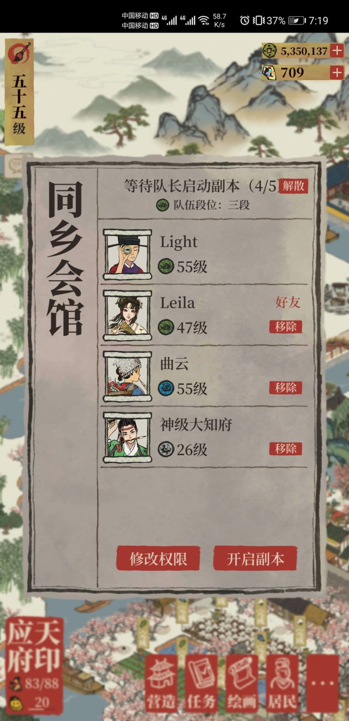 桃花村4等1 卡360分 佛系不肝 会玩的速来 57740610截图