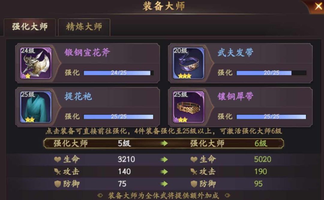 新手攻略提战篇截图