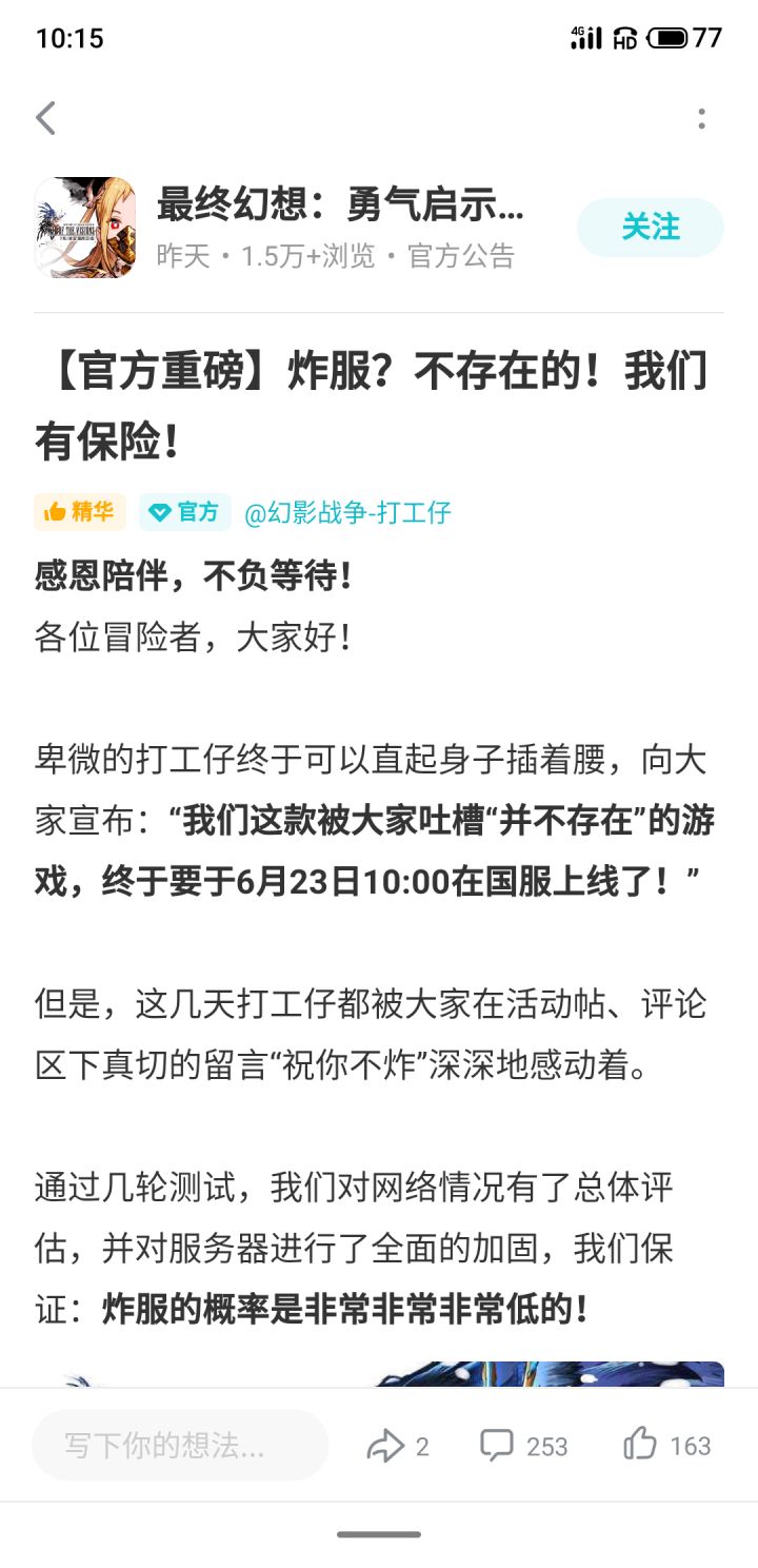啪啪打脸呐截图
