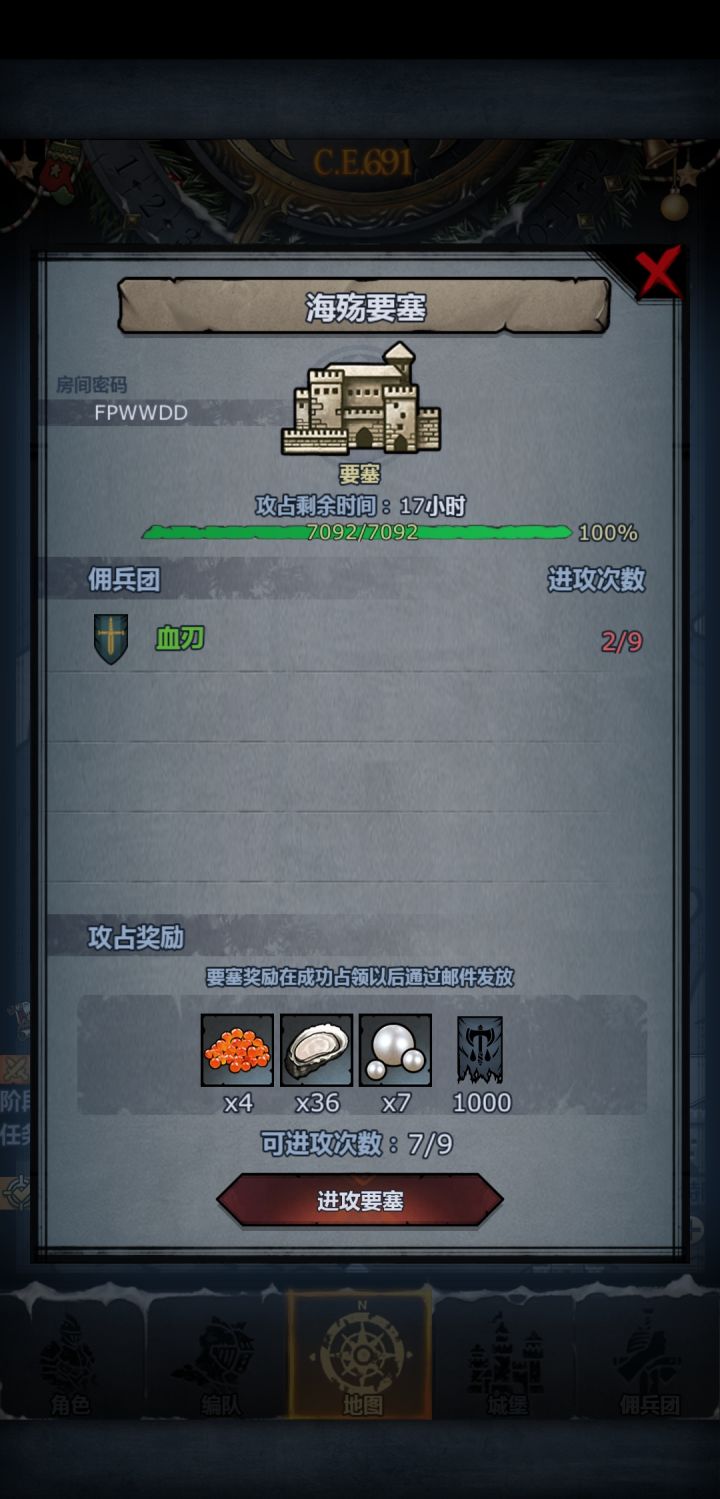 大佬帮帮忙截图