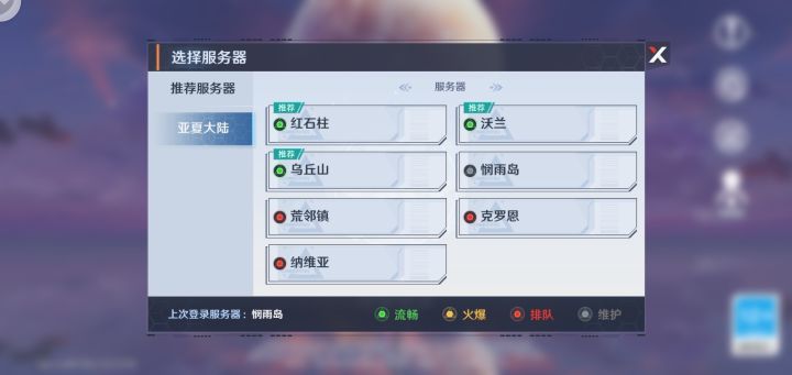 雨岛第四次维修，这他丫的不给单独补贴，到现在才升到11级截图