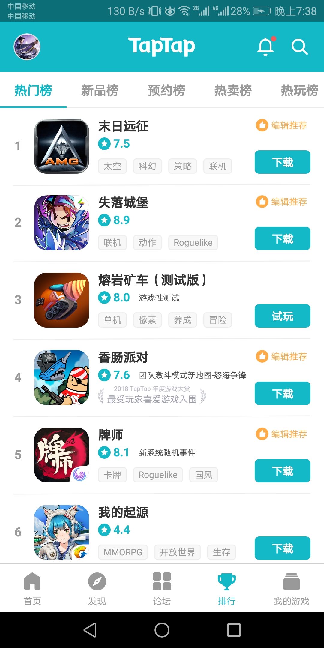 TapTap
