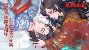 【七夕】“妹妹我不求富贵和荣华，但愿与情郎长相守， 生生世世不分离，生生世世不分离。”