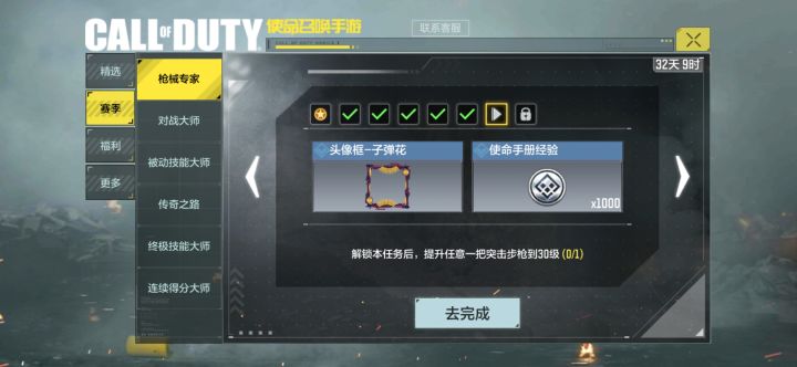 ？？？截图