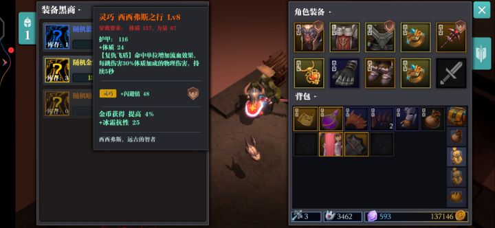 这是让我转飞盾吗?截图