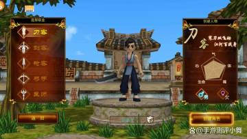 热血江湖正版IP手游基础攻略（人物篇）