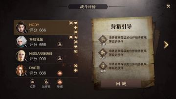 《猎魂觉醒》1月25日7:00-10:00更新维护公告！