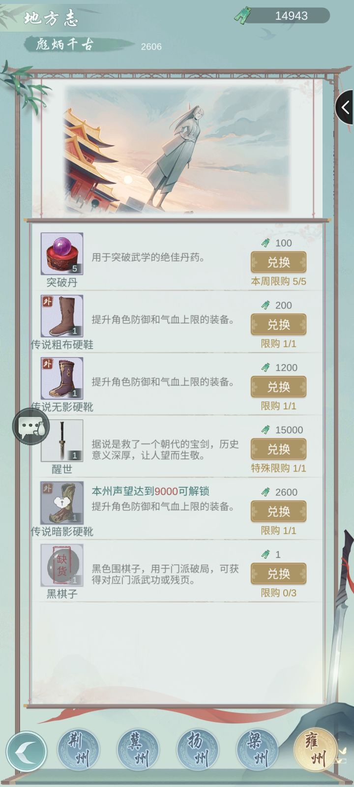 武器快到手了截图