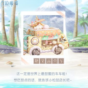 衣柜探索——奇迹大陆的出行神器们！