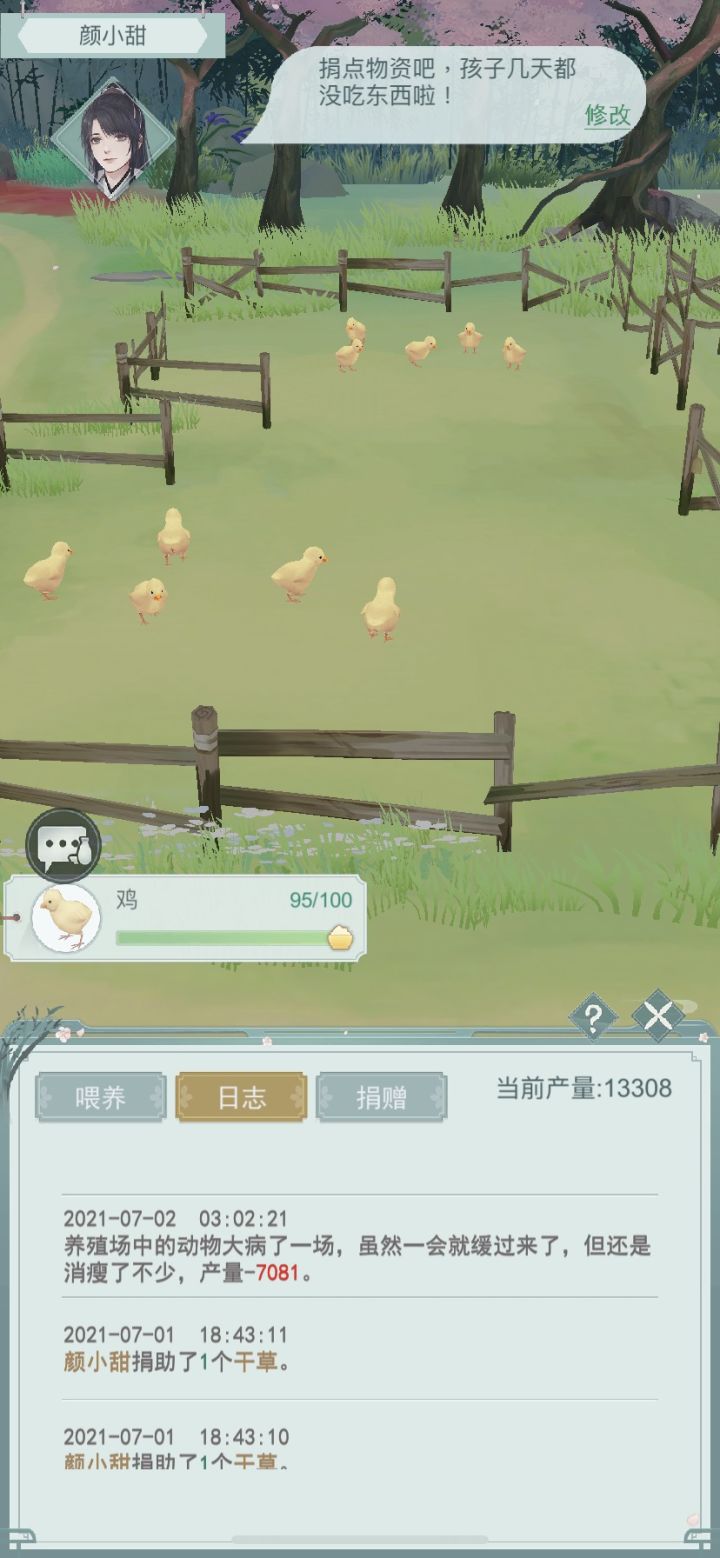 你直接给我干光算了！要不要这么狠！截图