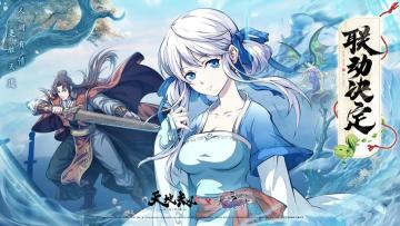 壁纸福利 | 人间有情，更胜天道！轩辕剑联动壁纸第一期~