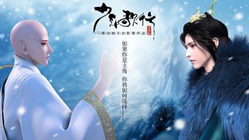 #少年歌行互动版# 首发Q&A说明