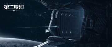 科幻开放世界《第二银河》，7月开启方舟测试！