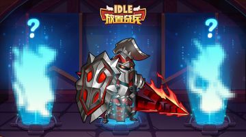 【资讯前沿】听说庇佑所来了一个带盾持枪的？