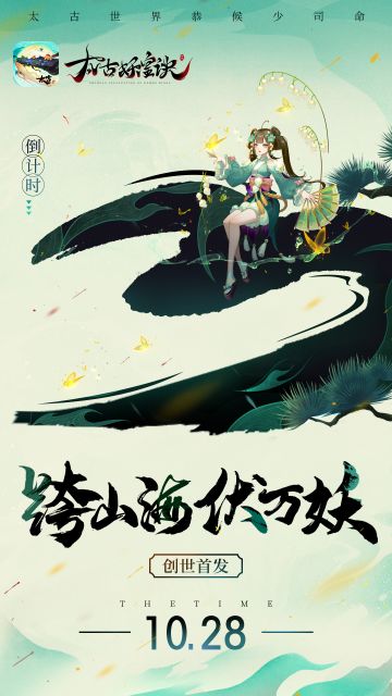 雪芽蝶斜舞，同行战洪荒