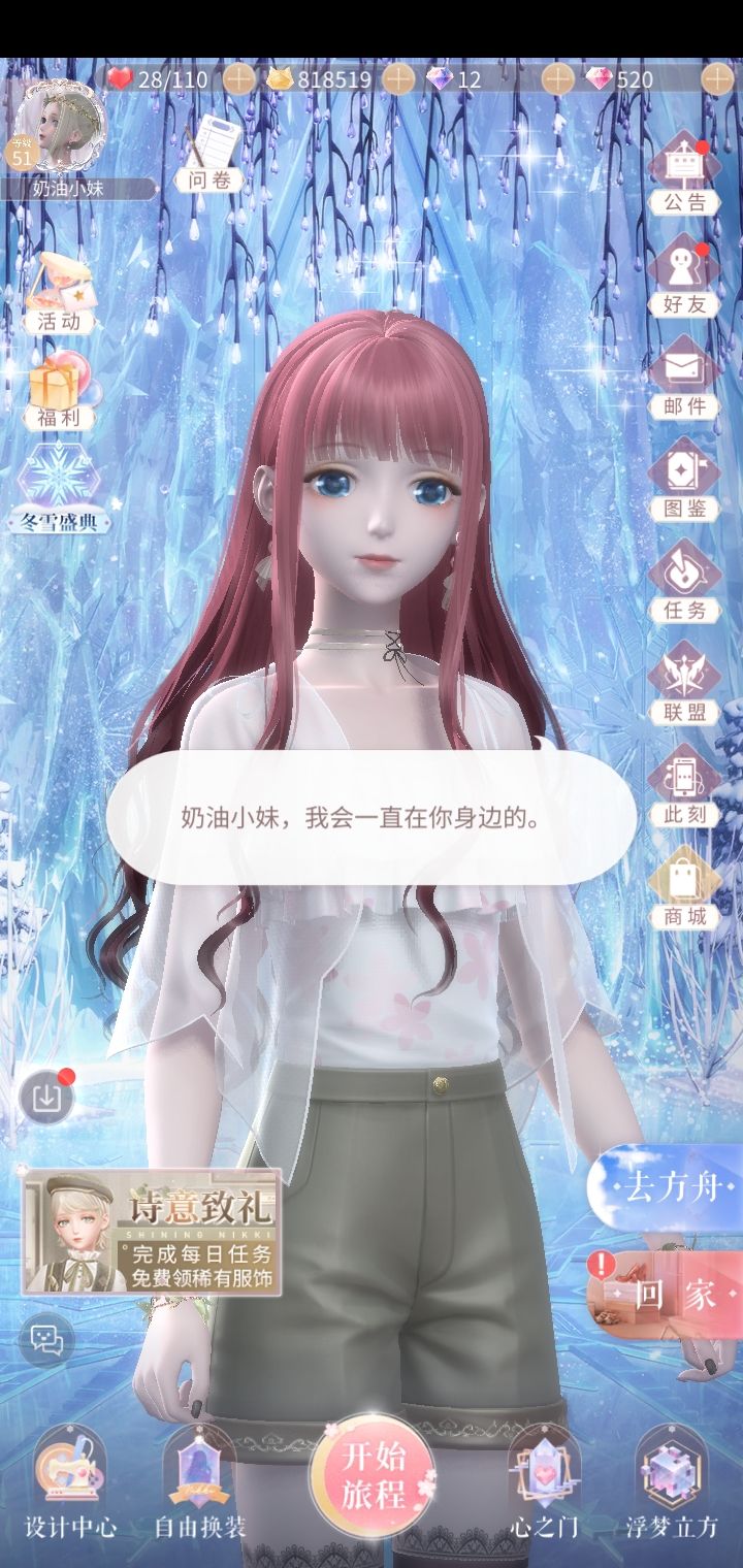 砖石截图