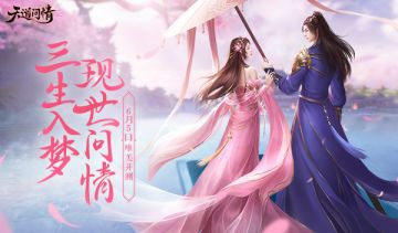 【汐汐送福利】--删测将至，定向考题“情缘版本怎么玩？”