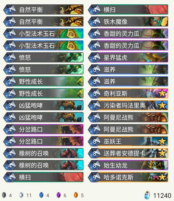 新版本国内主播卡组推荐，大容量一次看个够截图