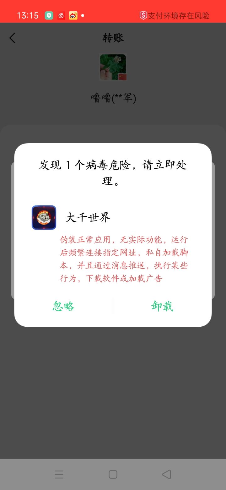 2333 迷惑截图