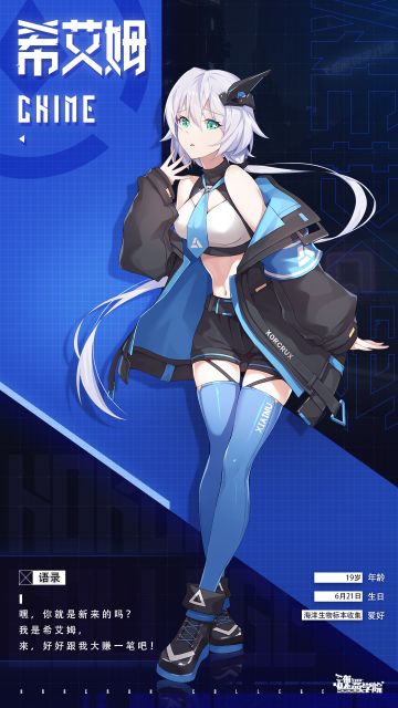 【新学员预告】希艾姆