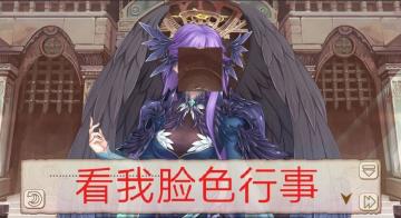 论坛福利活动：《姬魔恋战纪》第三届表情包大赛