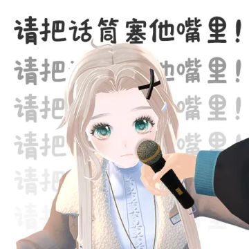 Vyou微你第一届斗图大会——表情包有奖征集活动，开始啦！！