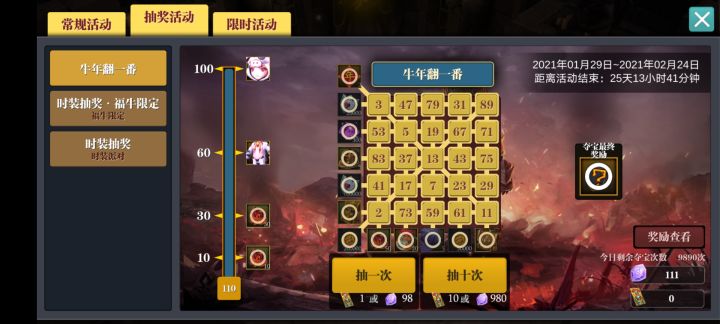 一万一全拿奖励截图