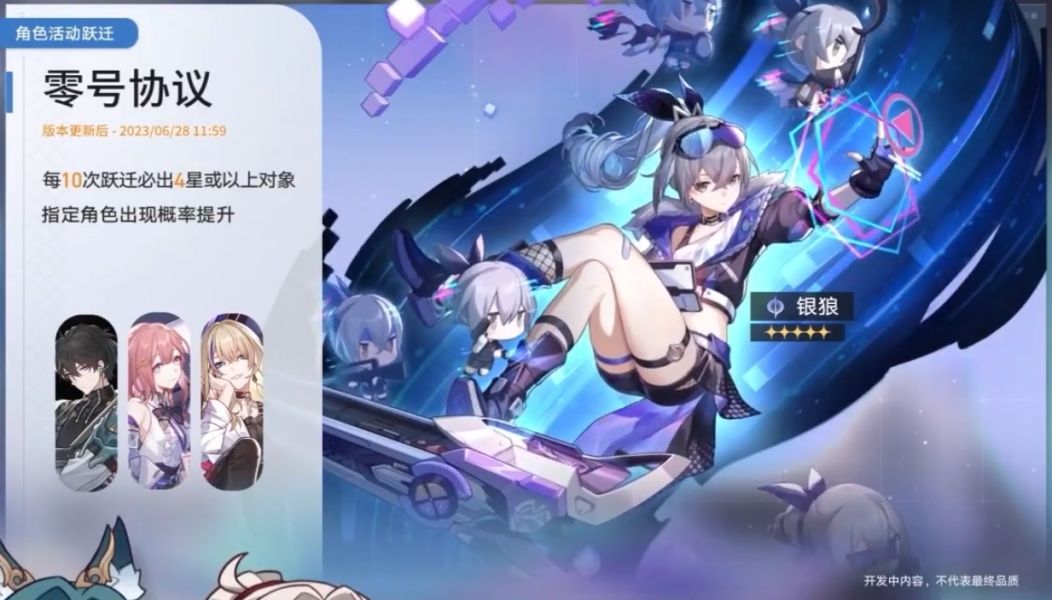 【崩坏星穹铁道】银狼与罗刹泛用性比较截图