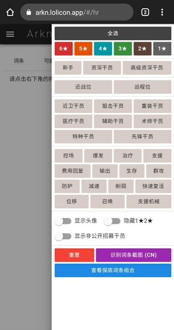 公开招募计算器推荐