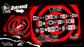 【录播】瓦尔沃入侵直播间-P5R联动内容演示直播